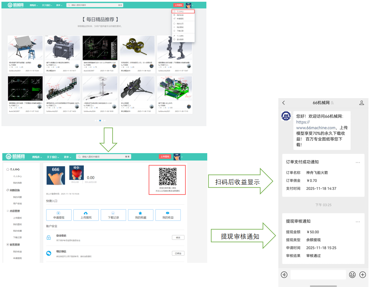 “个人中心”绑定公众号账号