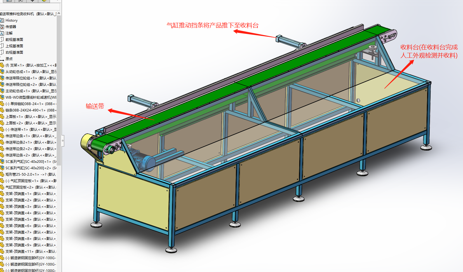 输送带推料检测收料机