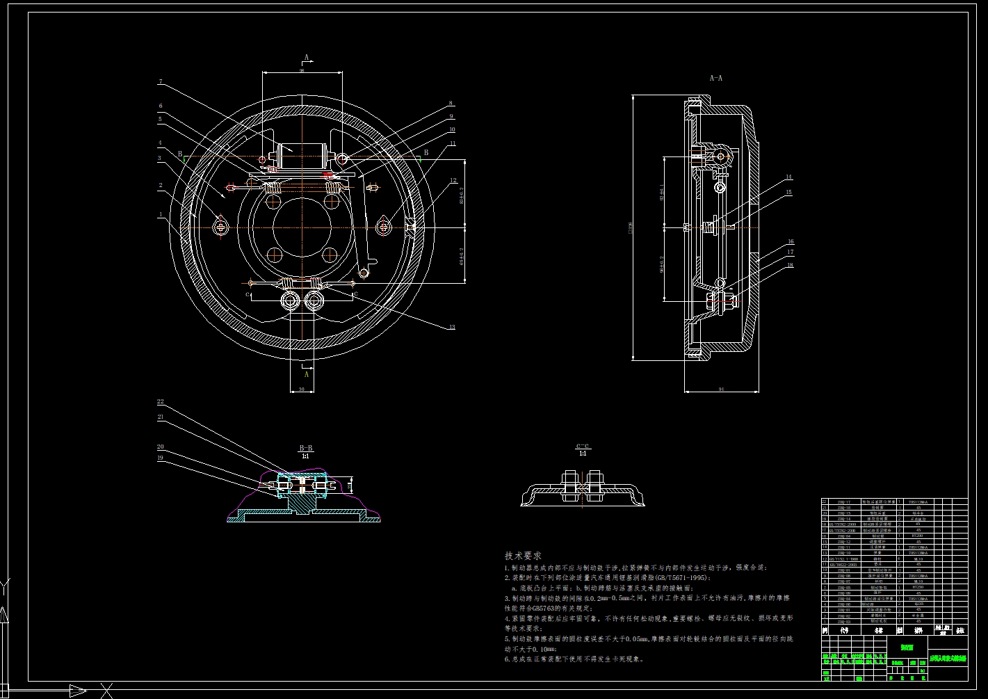 后领从蹄鼓式制动器结构设计+约1.8w字说明书+CAD