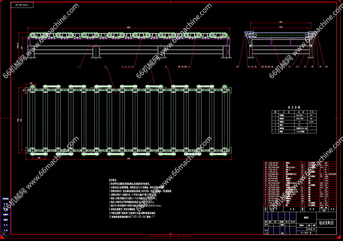 TYKP-GD-00输送辊道装配