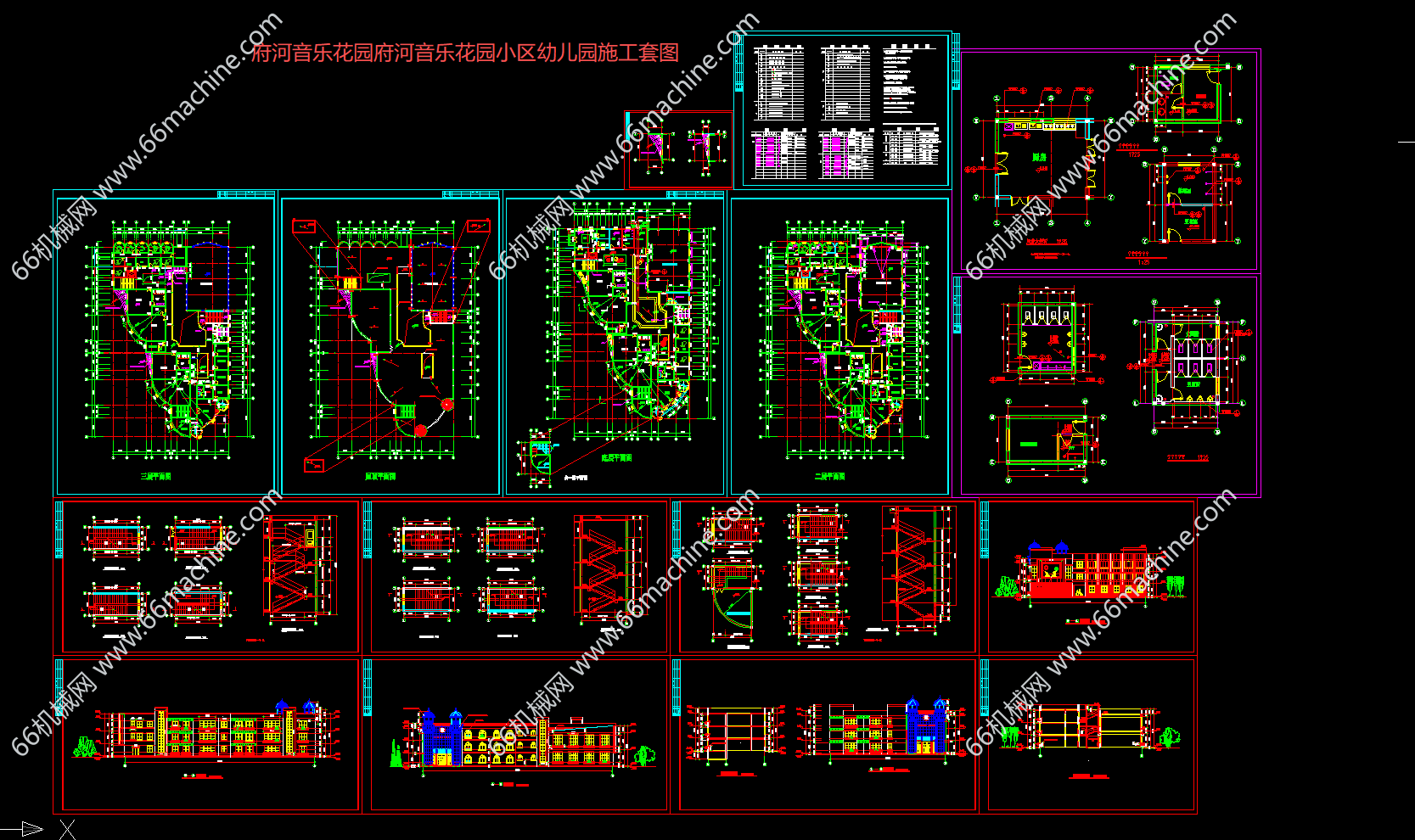 某企业府河音乐花园三层幼儿园建筑套图