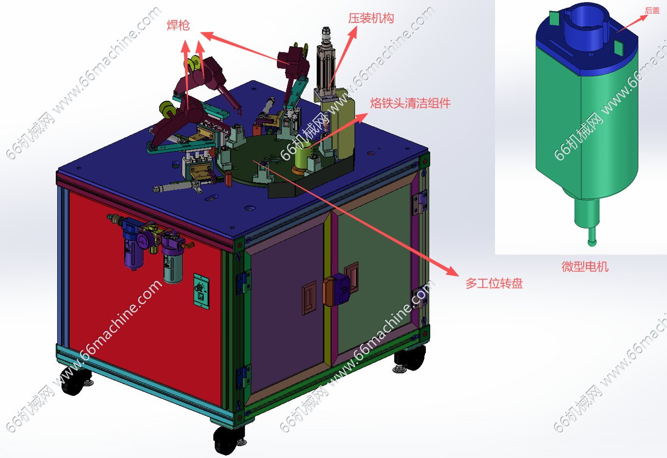 某企业微型电机（马达）后盖压装及焊接机3D+BOM+PPT