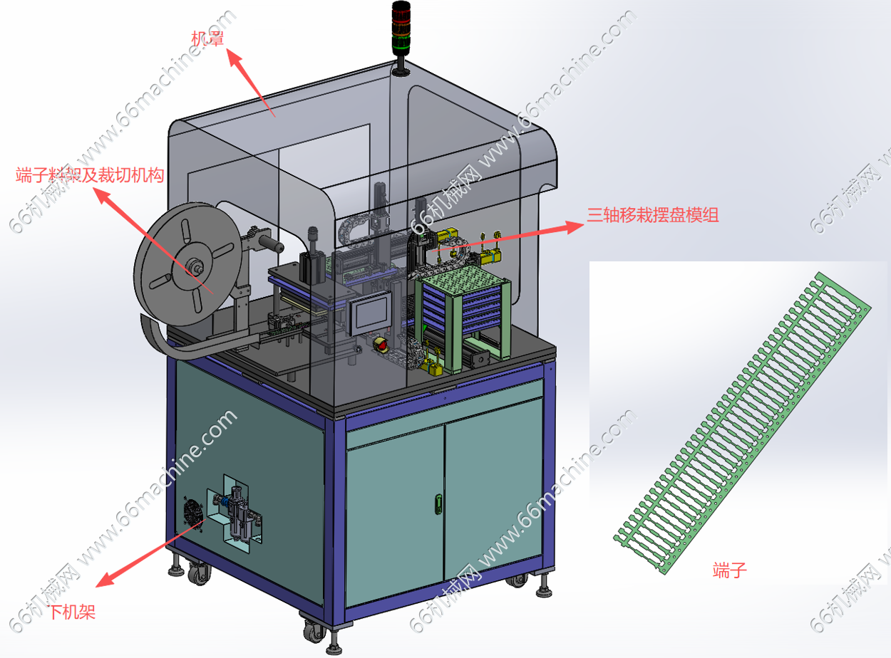某企业端子裁切摆盘机