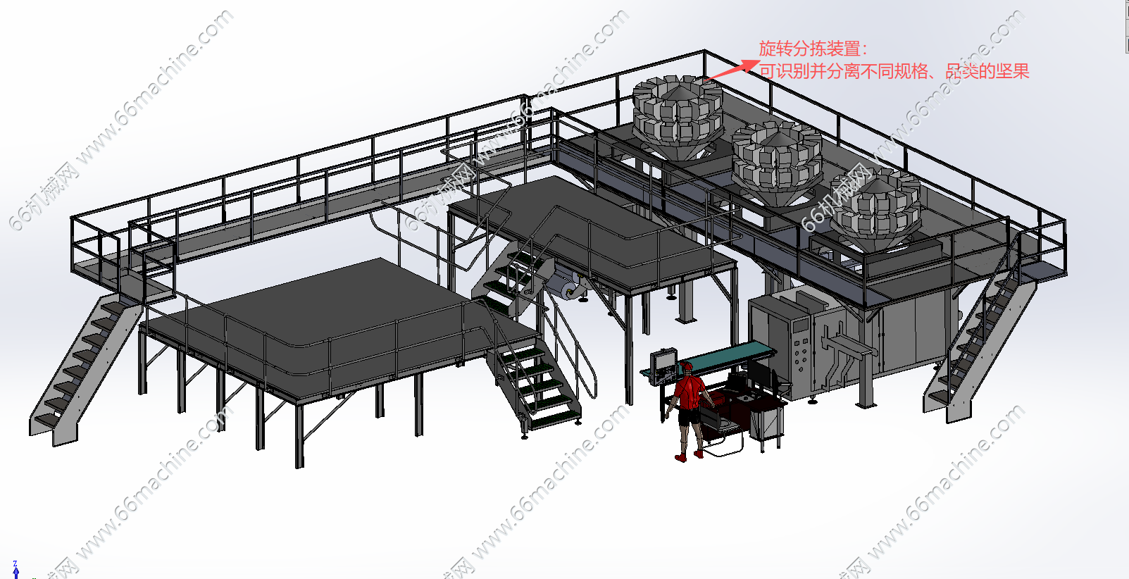 坚果自动化分拣与计量包装设备