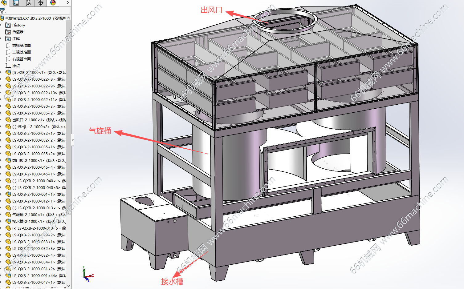 气旋喷淋塔（气旋塔）