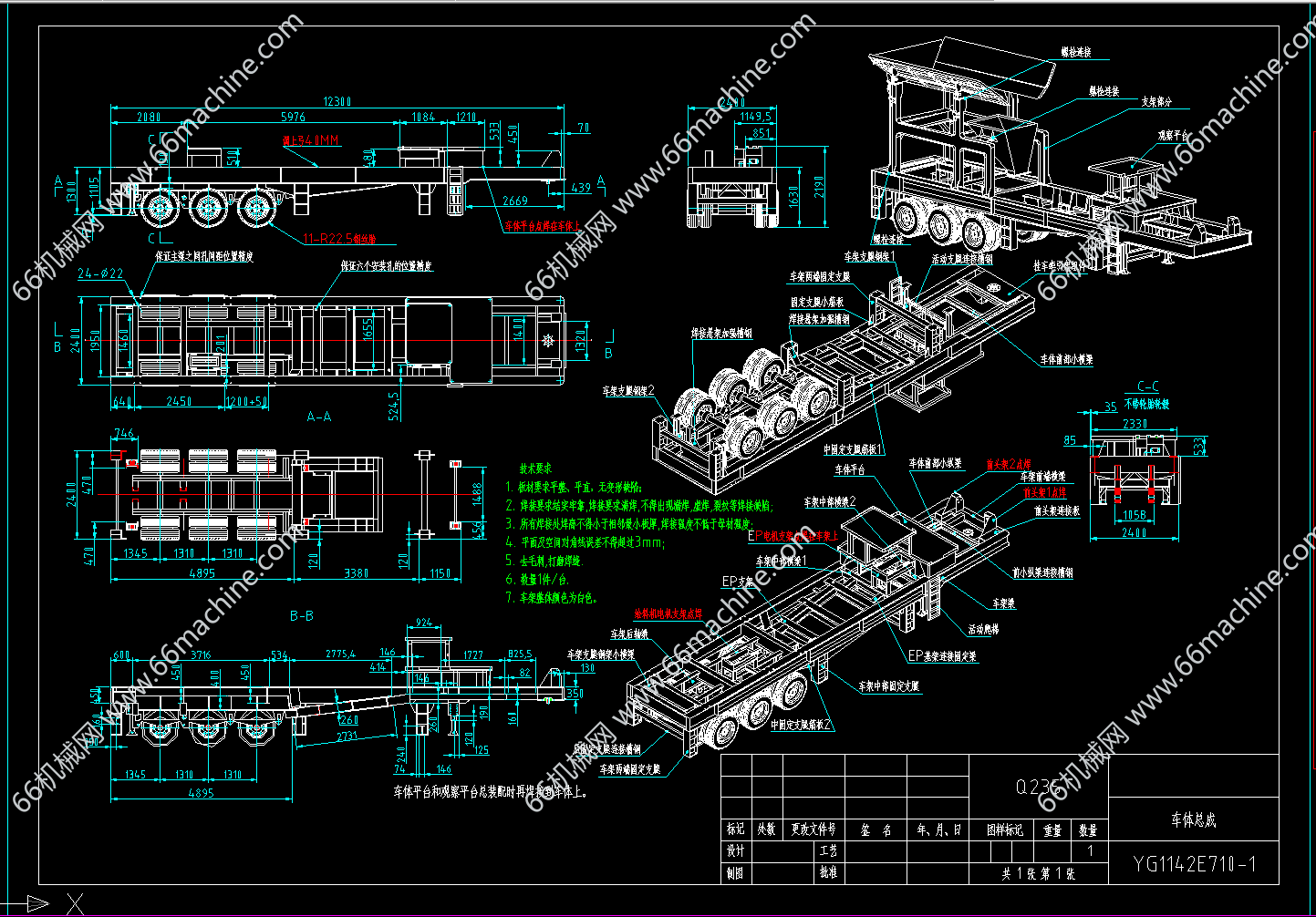 YG1142E710-1移动式破碎站挂车车体车架工程详图（66张）