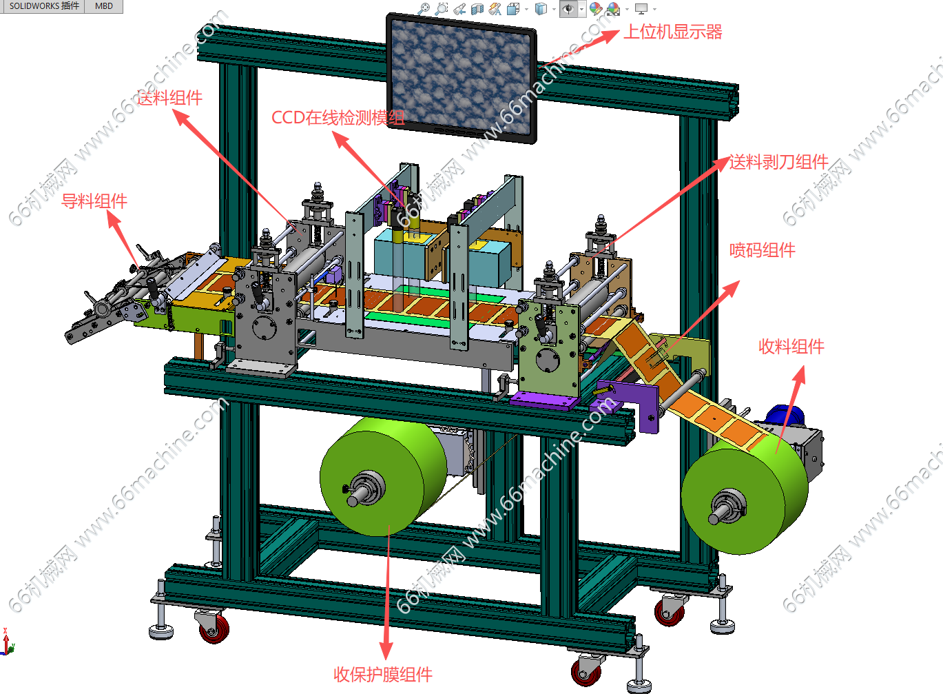 某企业料带产品尺寸检测及喷码机(含PPT方案)