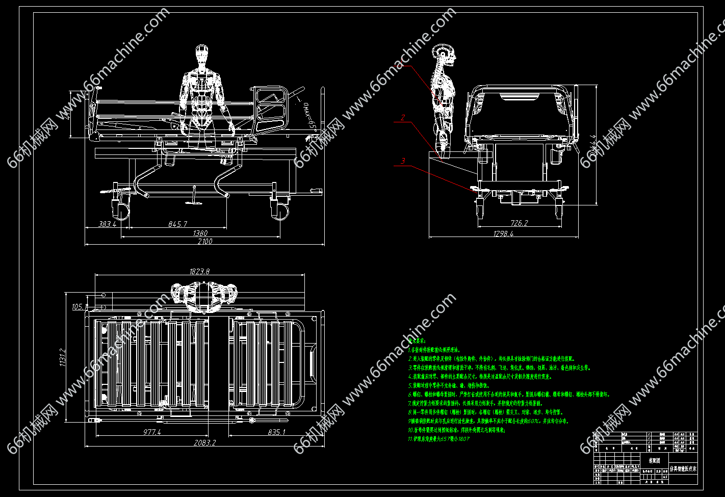 智能医疗床（护理床、病床）总成图