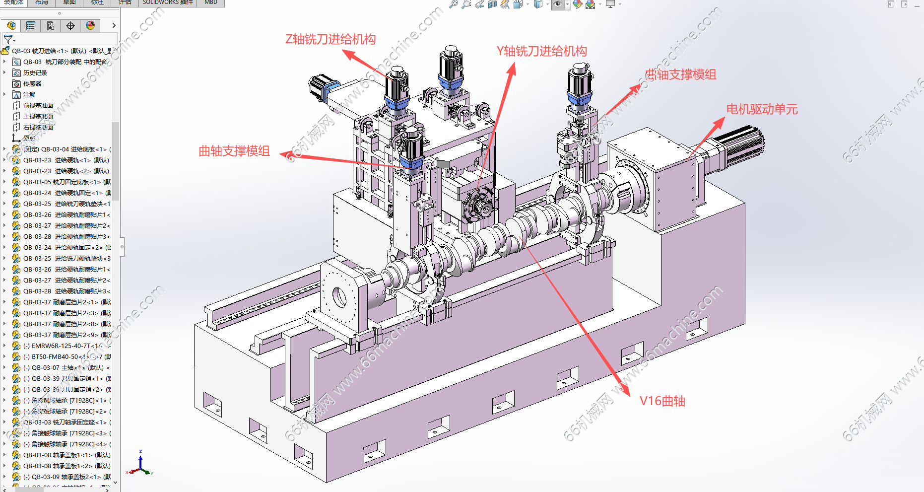 某企业V16发动机曲轴外缘车铣机床3D+工程图