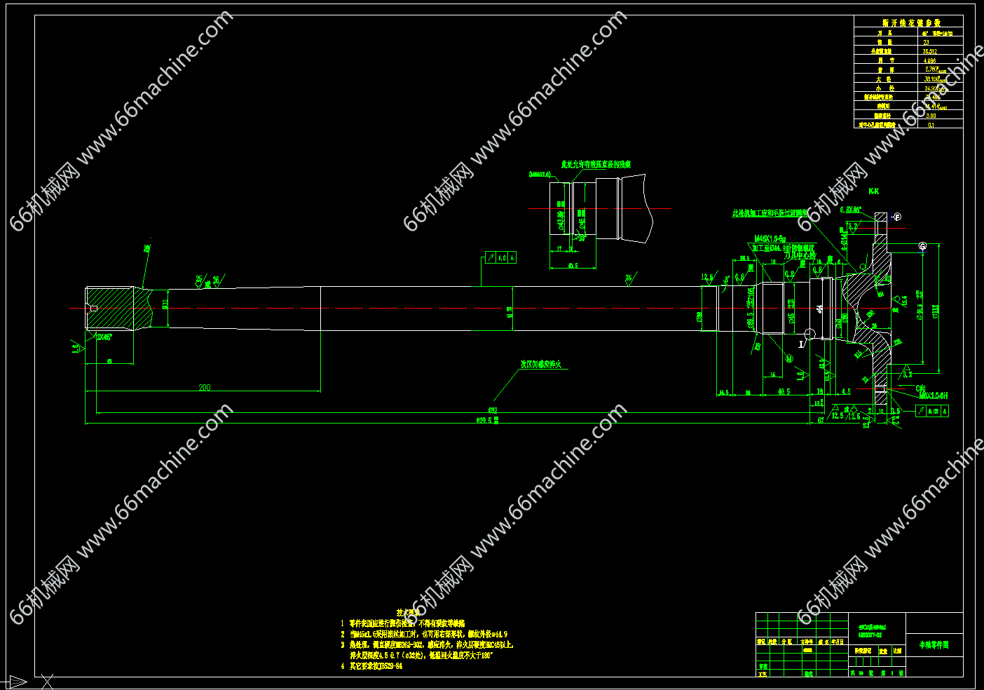 汽车半轴曲轴机械加工图