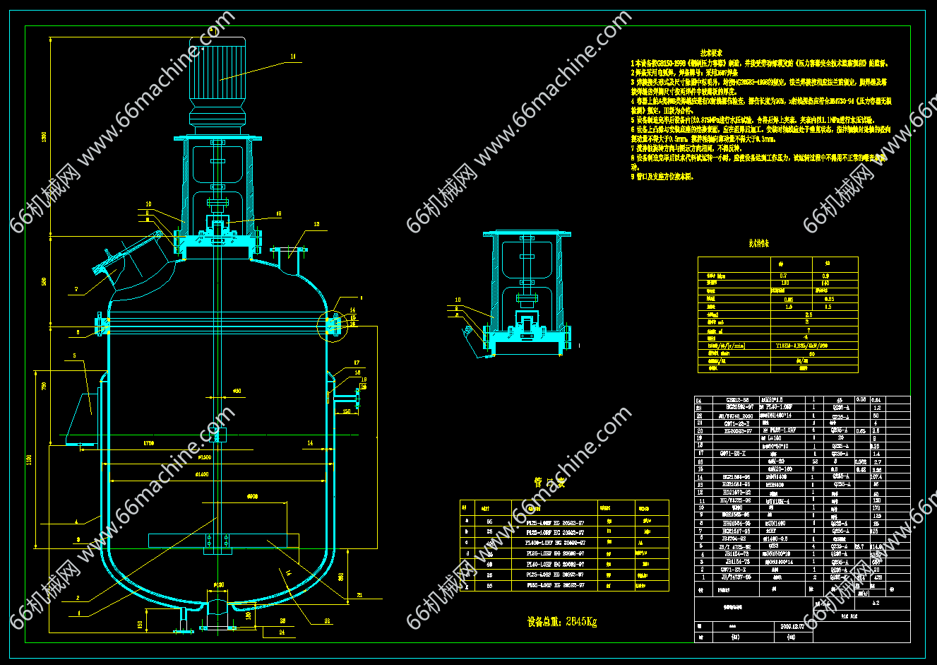 多型号桨式搅拌器夹套反应釜
