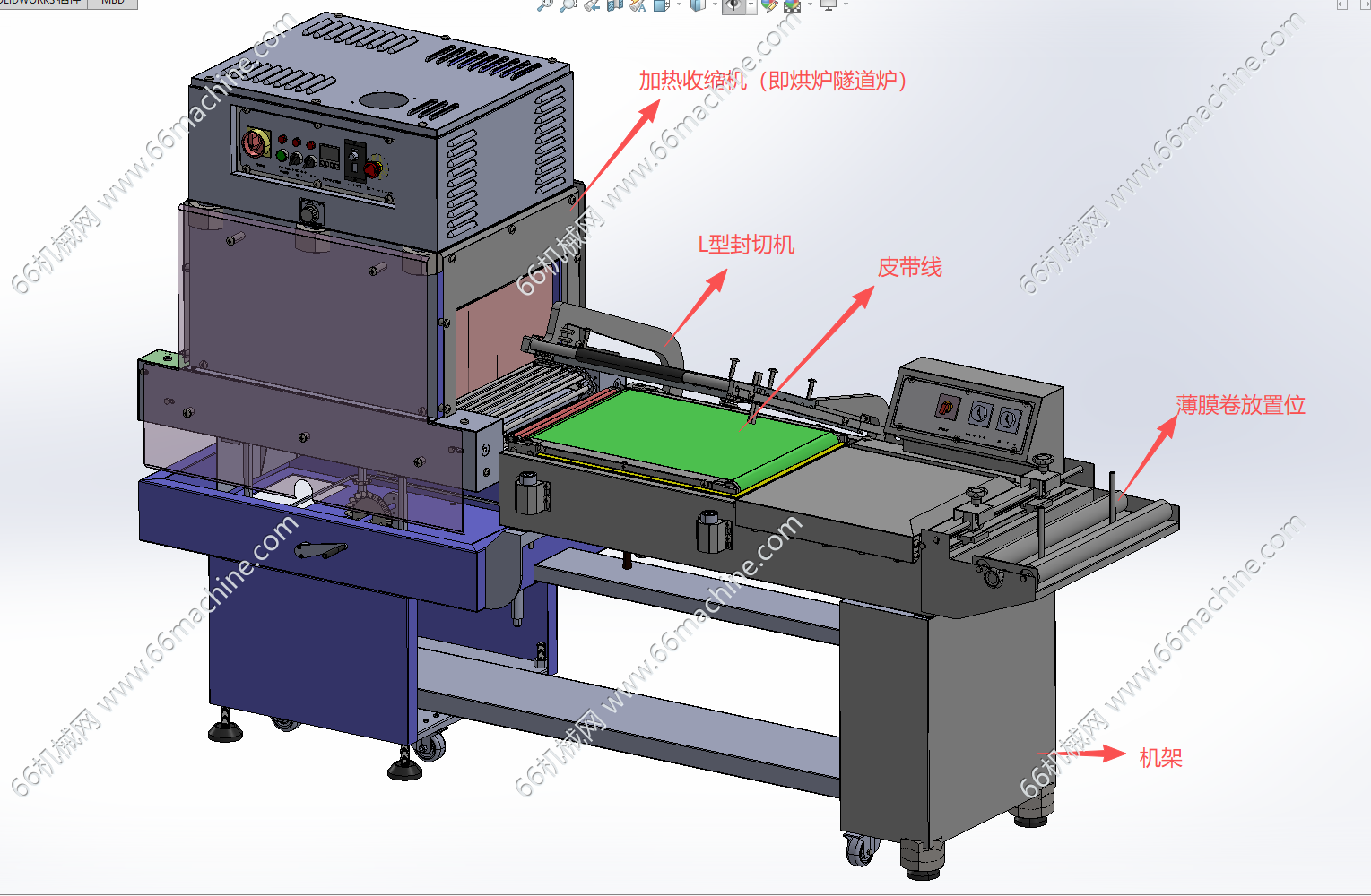 L型薄膜封切收缩一体机（覆膜收缩包装机）