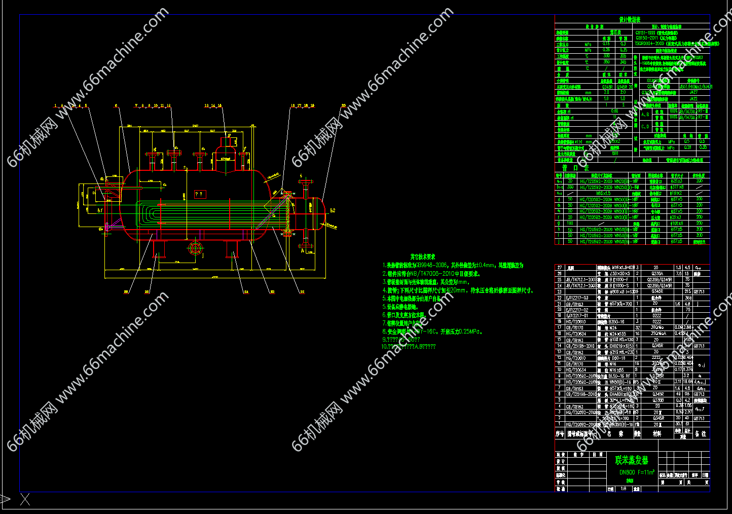 多款蒸发器（联苯蒸发器、卧式蒸发器等）