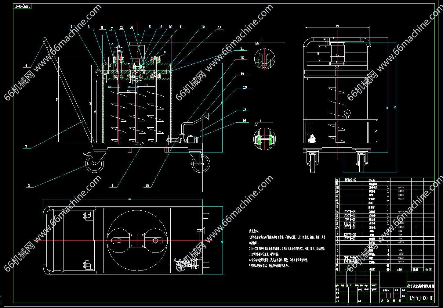 推车式农药喷洒机设计图（9张）