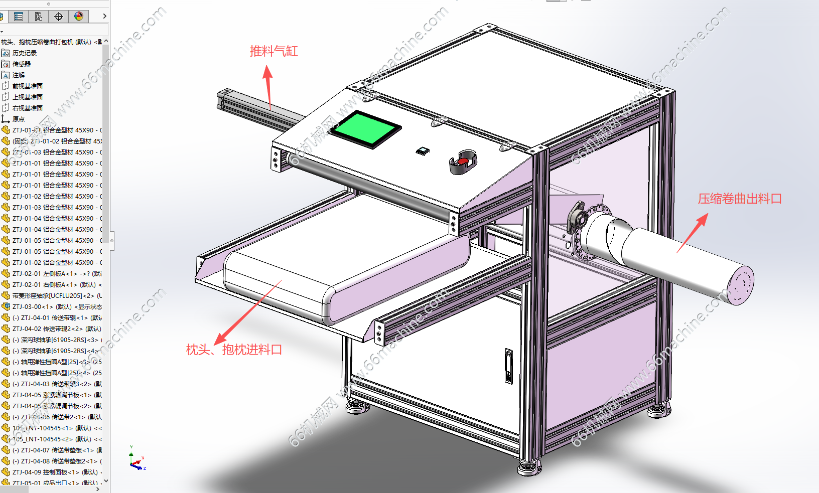 枕头、抱枕压缩卷曲打包机