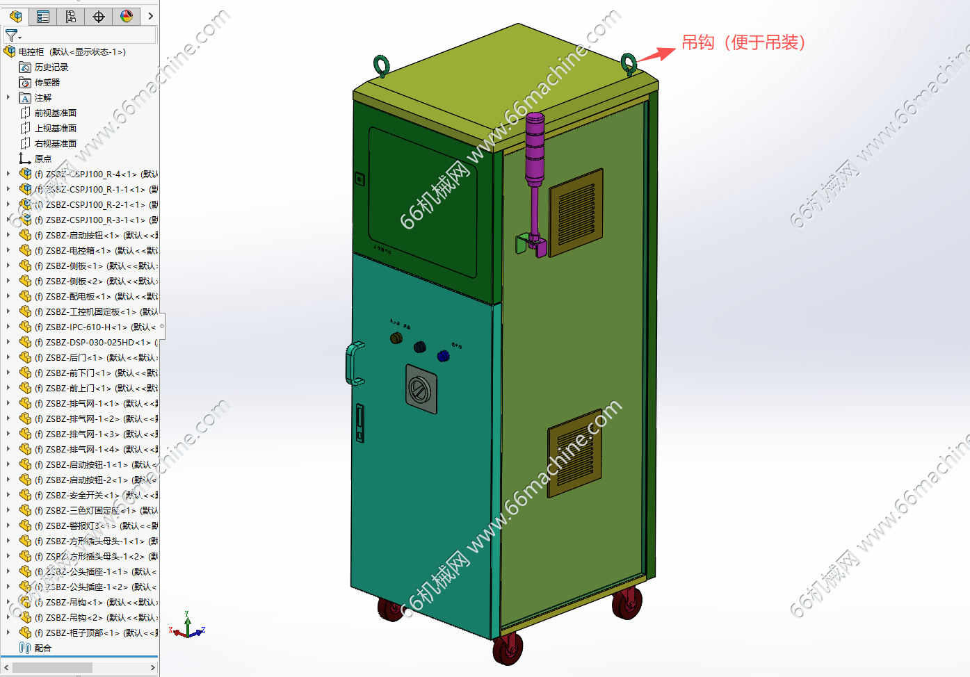 工业电控柜（控制柜）