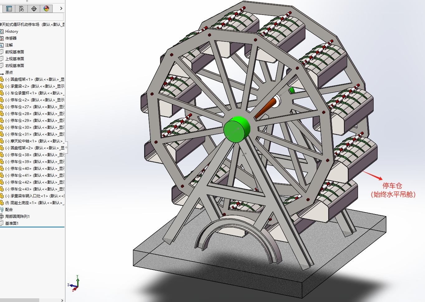 摩天轮式循环机动停车场（循环吊舱式停车场）3D+CAD