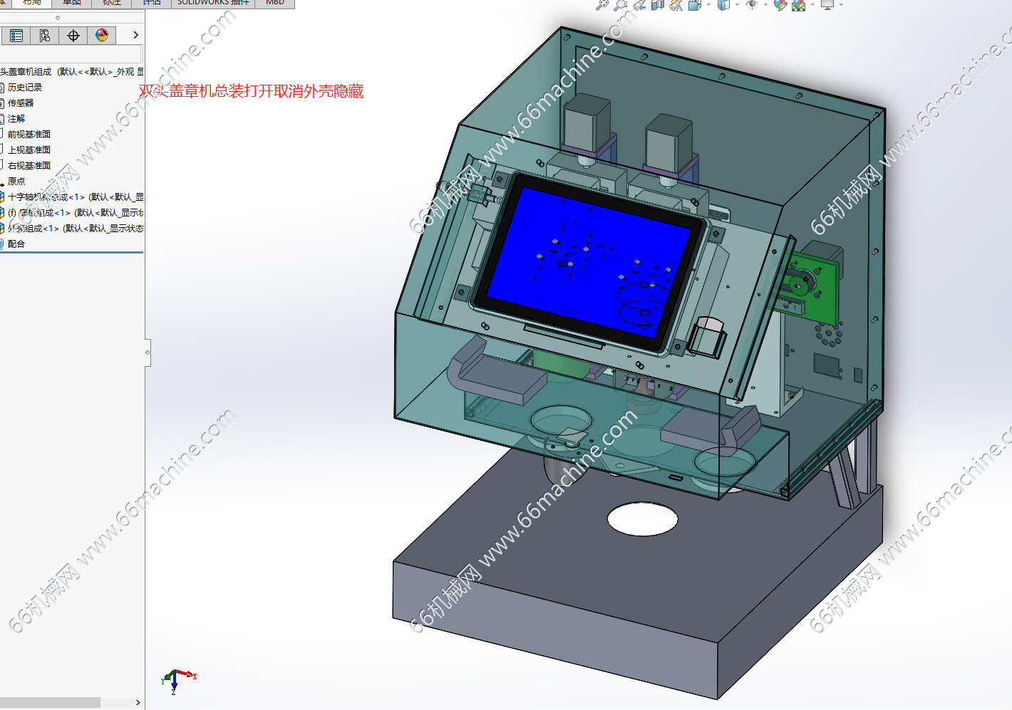 某企业自动纸张双头盖章机（3D+工程图+零件BOM）