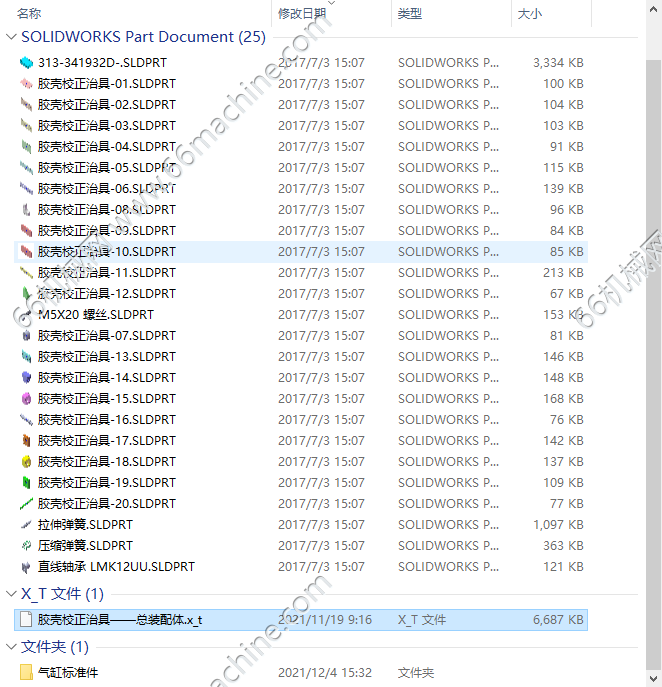 校正治具所有文件