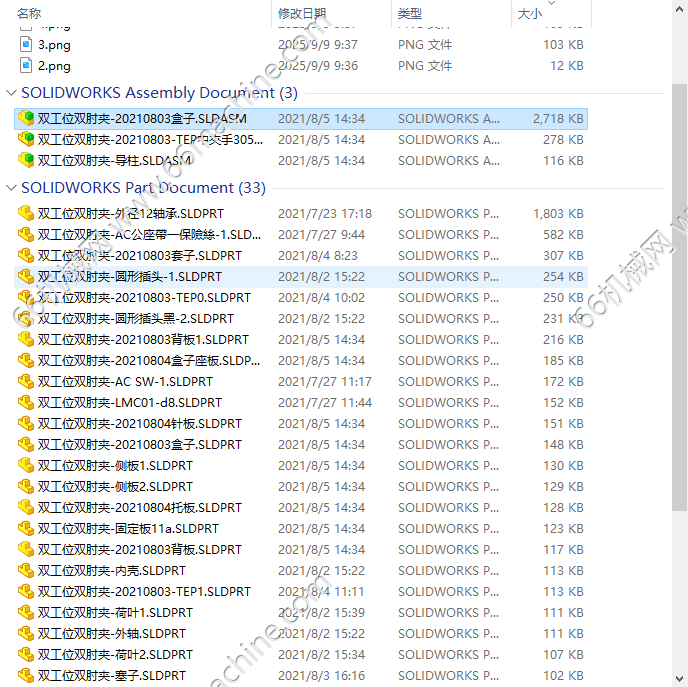 夹治具所有文件