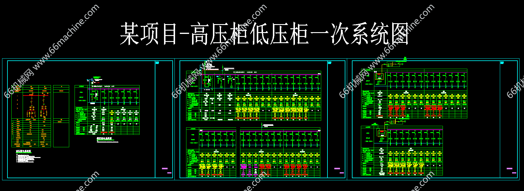 某项目-高压柜低压柜一次系统图