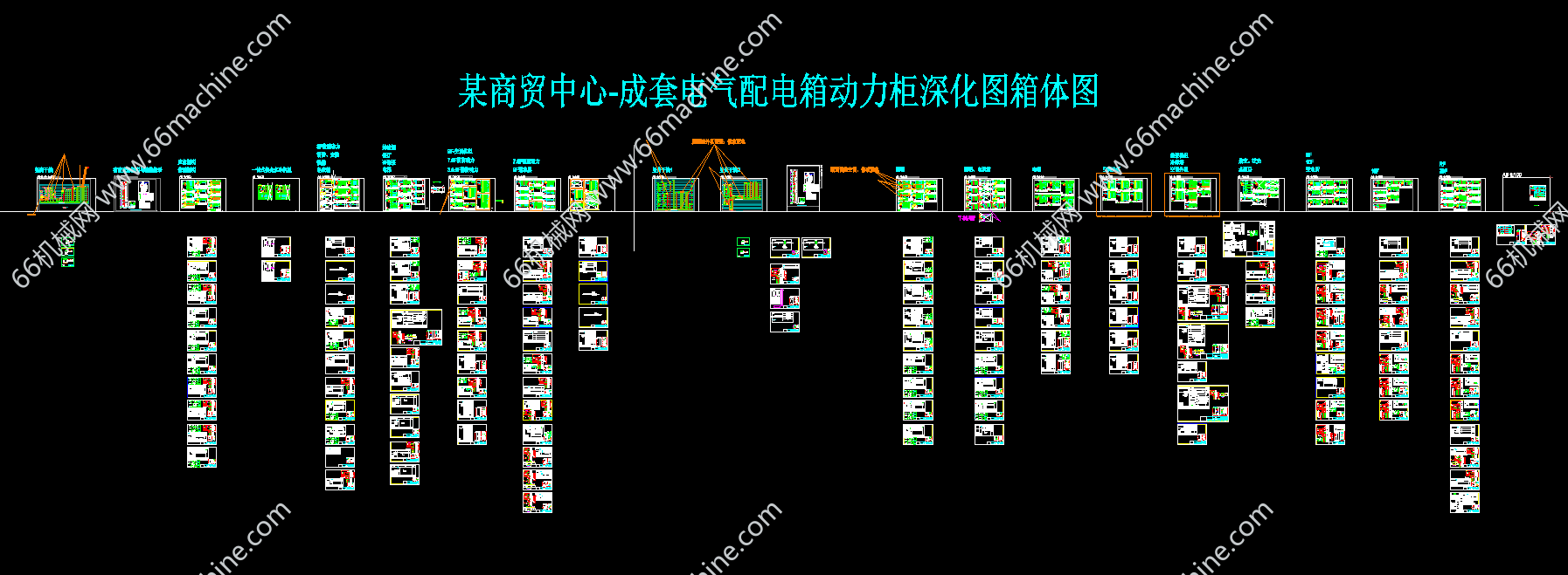 某商贸中心-成套电气配电箱动力柜深化图（含电表箱、户外箱、电源箱等）