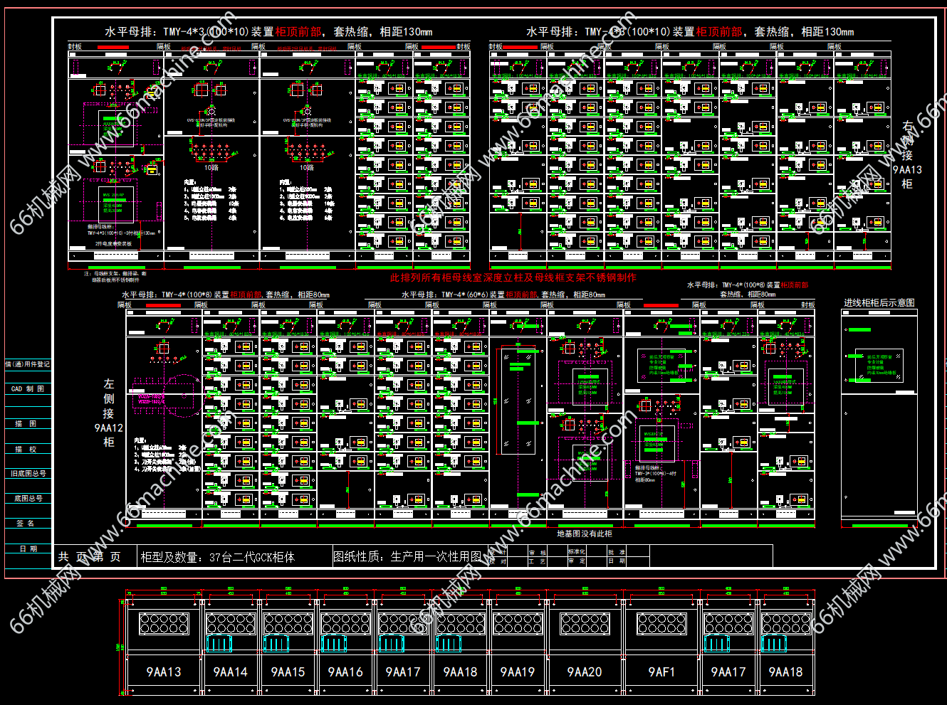 某项目-成套电气低压柜深化图