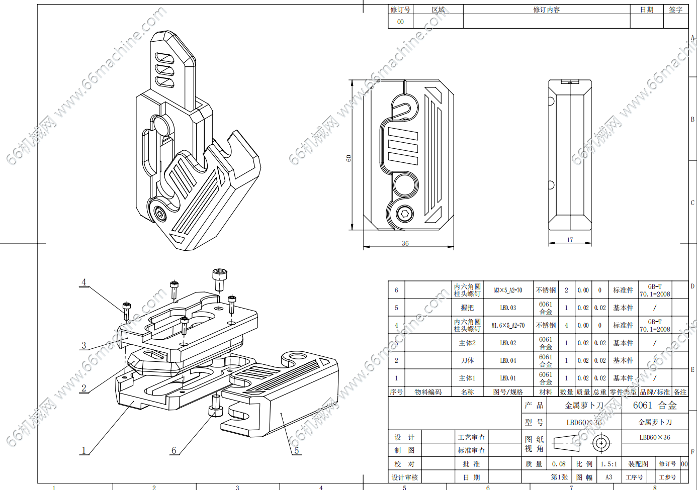 玩具萝卜刀3D+加工图