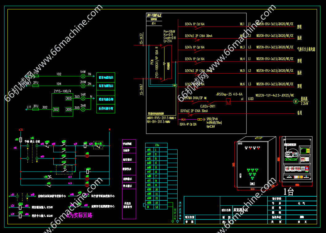 某别墅小区-成套电气配电箱动力柜深化图