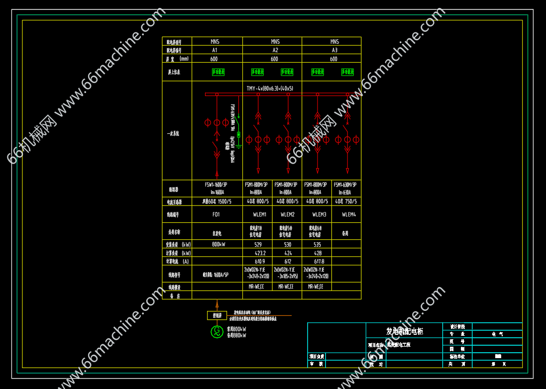 某变配电工程-成套电气低压柜深化图