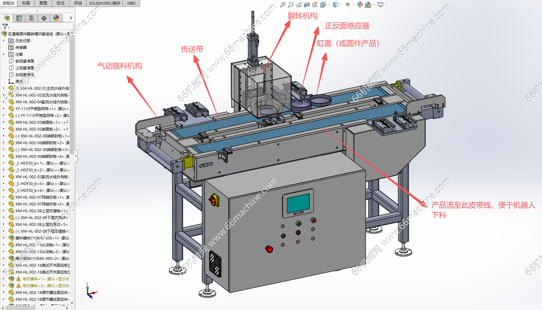 缸盖等圆件翻转循环输送线