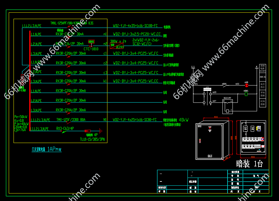 某综合楼配电箱动力柜成套电气图（含控制系统）