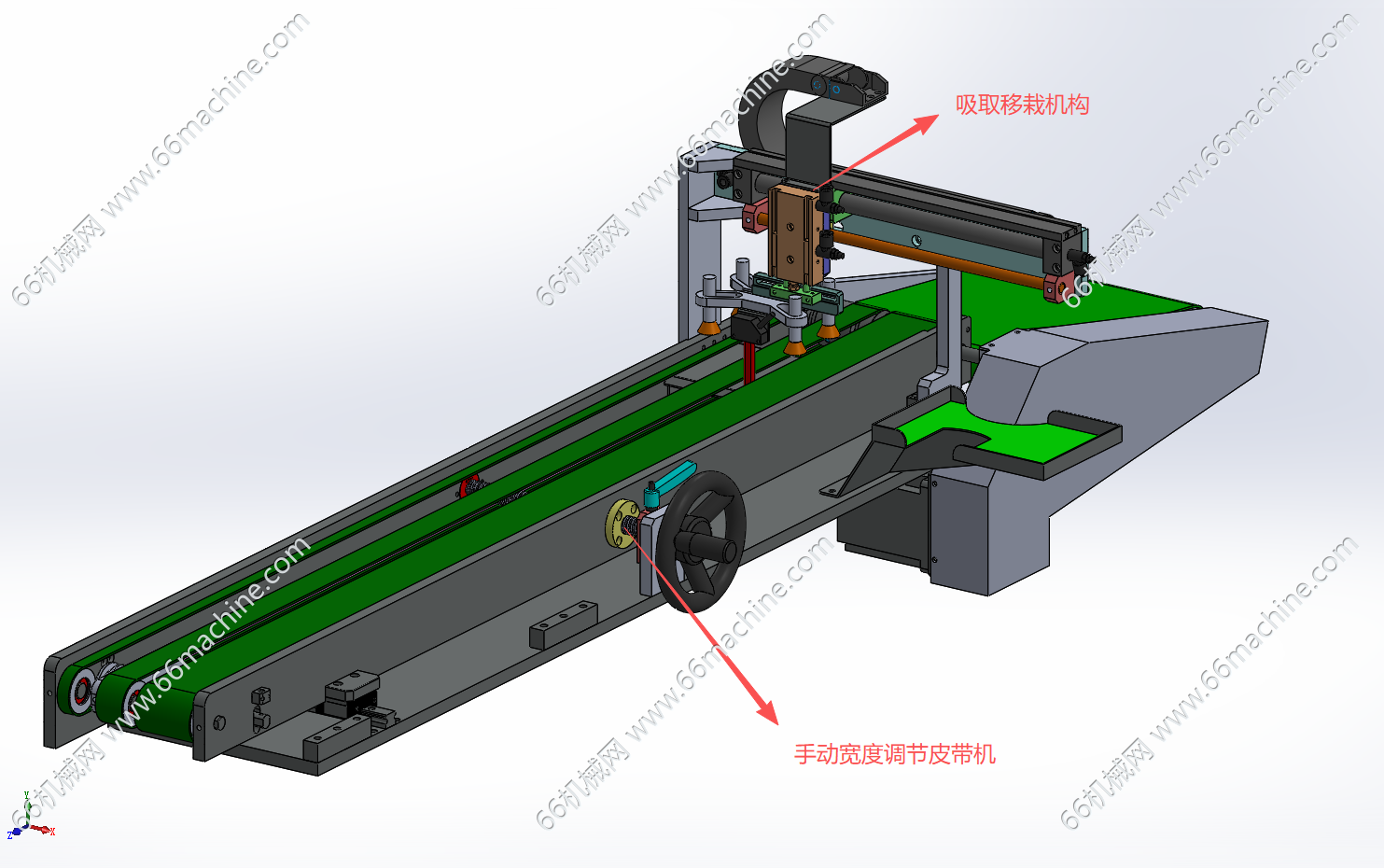 带吸取移栽机构的手动调宽皮带输送机