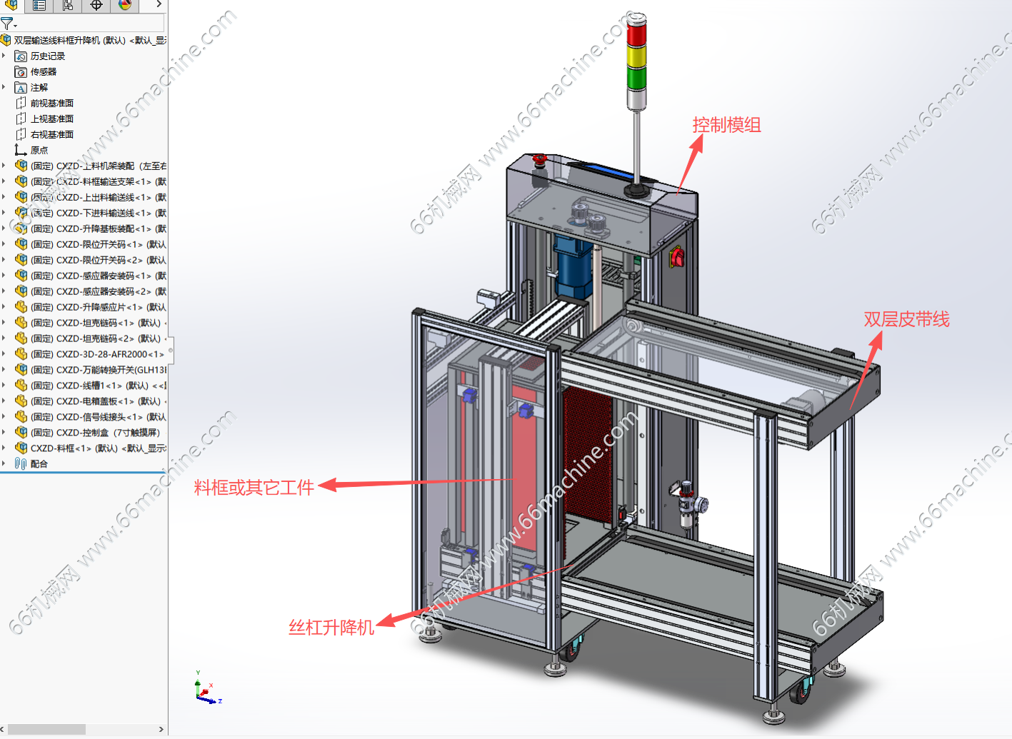 双层输送线料框升降机