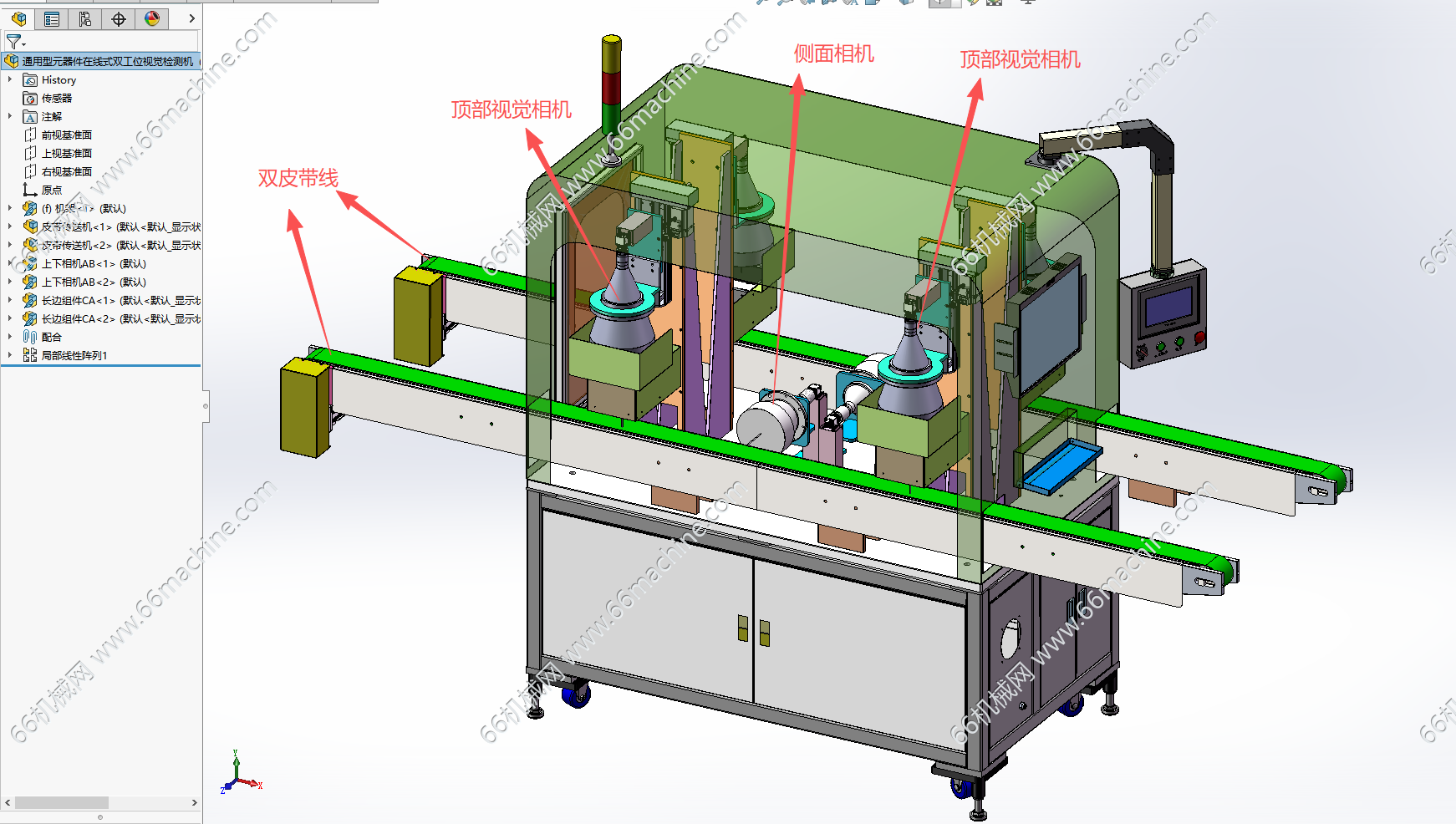 通用型元器件在线式双工位视觉检测机（检查机）
