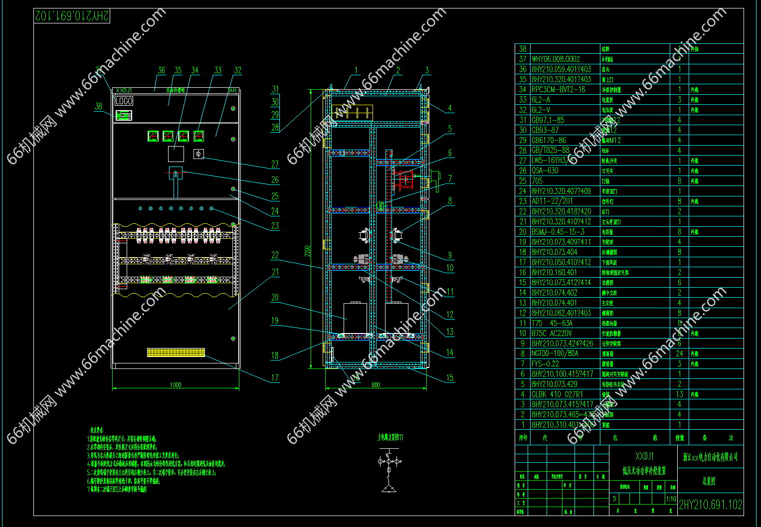 低压无功功率补偿装置总图及其原理图（含补偿柜及说明书）
