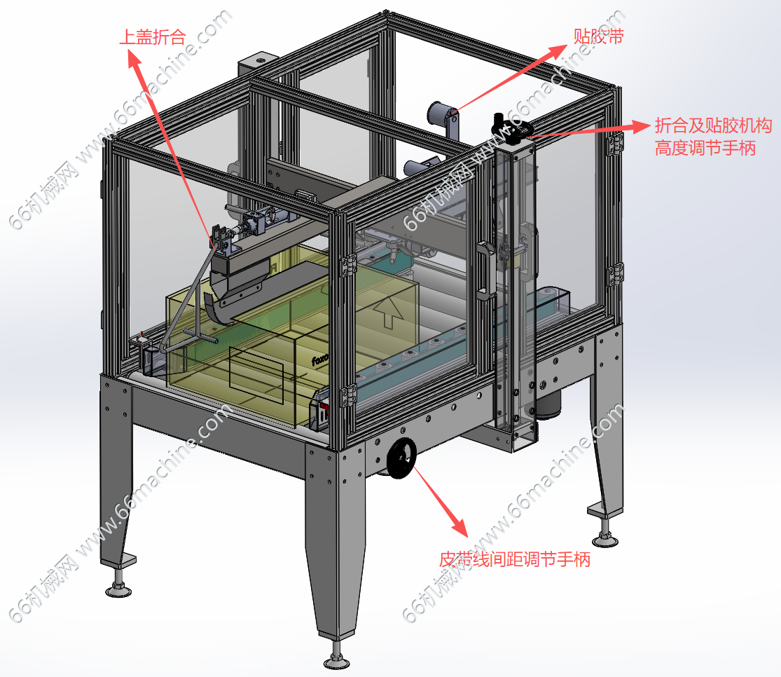 纸箱自动折盖及胶带封箱机