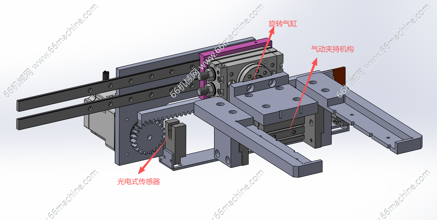 基于齿轮齿条的夹取横移机构（横移夹持机构/夹爪）