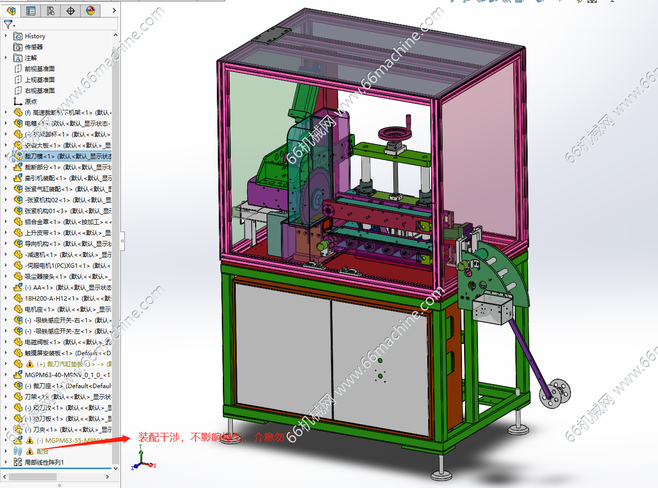 某企业高速锯切裁断机