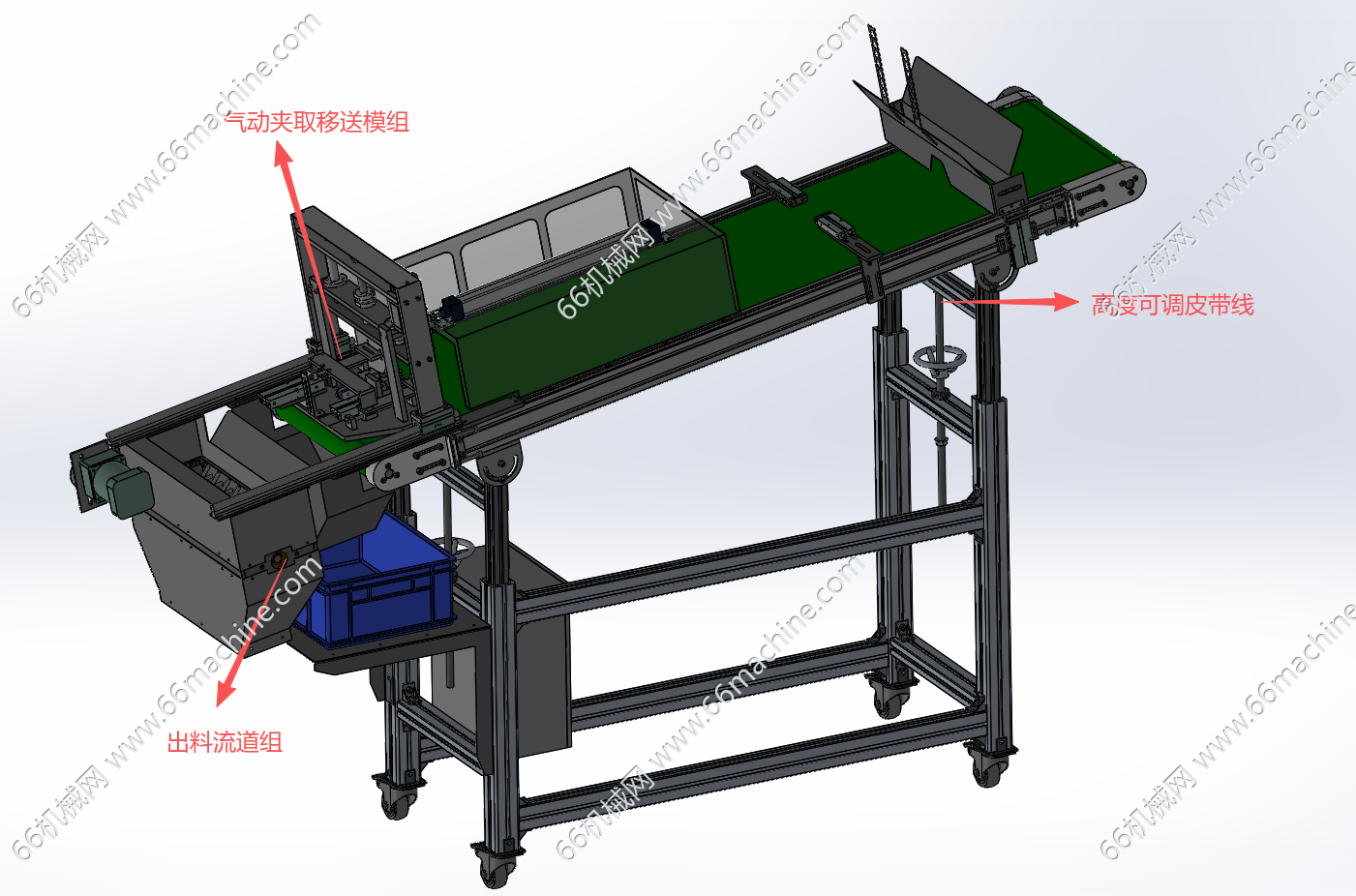 挑选分料机（摘料机）