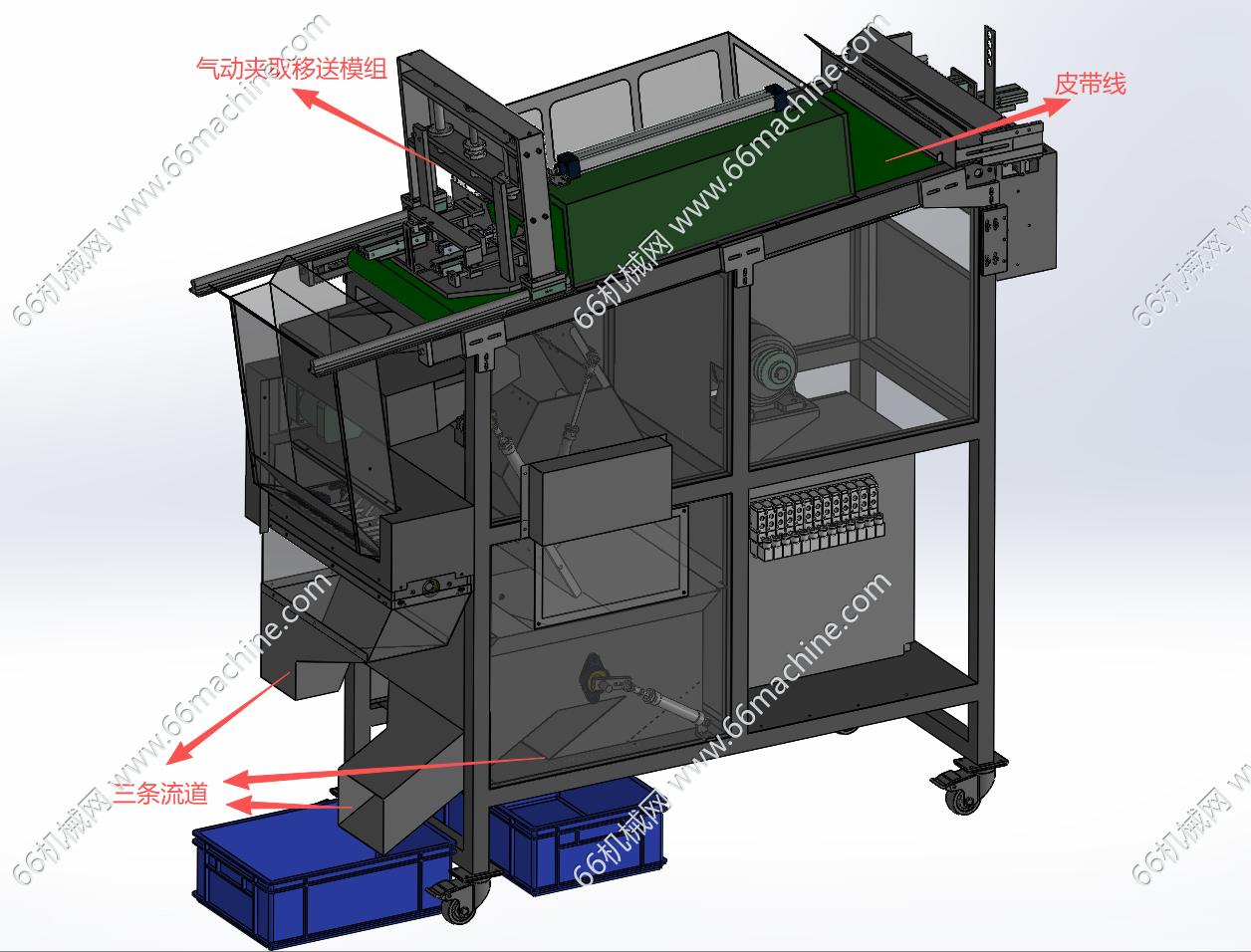 自动摘料分选机（挑选分料机）