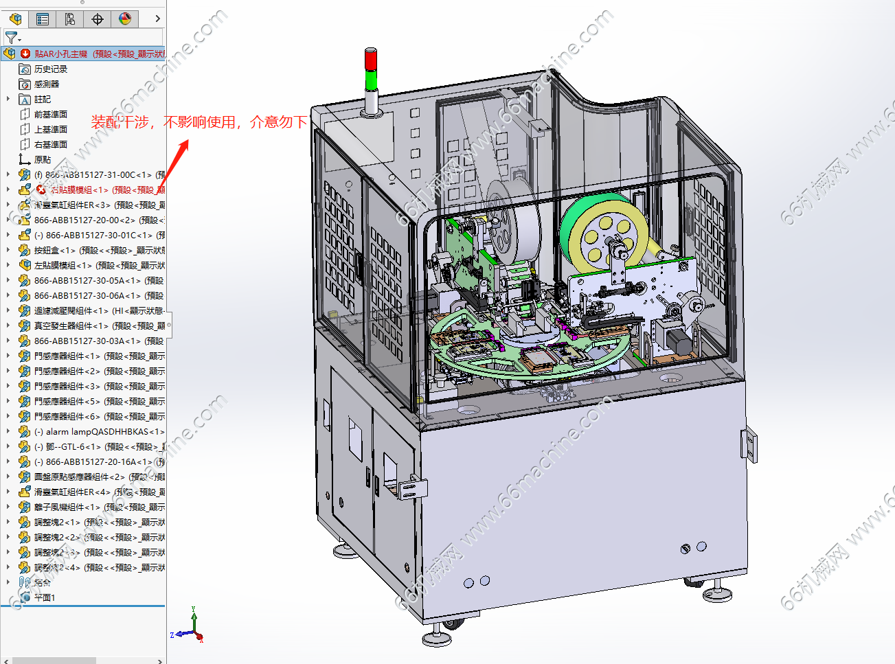 某企业手机AR贴膜主机（贴AR小孔保护膜设备）3D+工程图