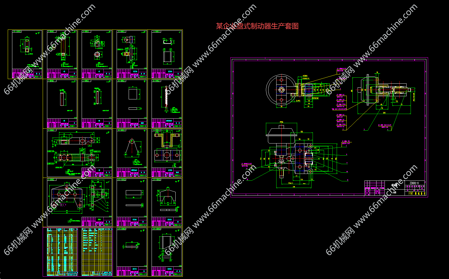 某企业盘式制动器生产套图