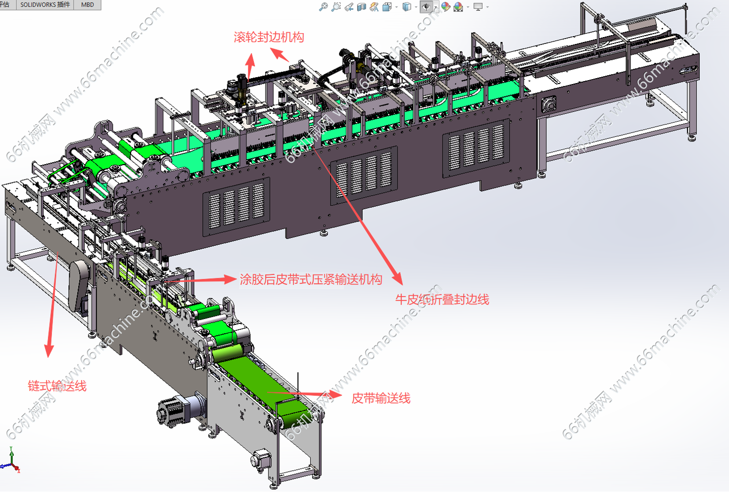 某企业牛皮纸袋折叠、封边生产线（包装袋自动封边机）