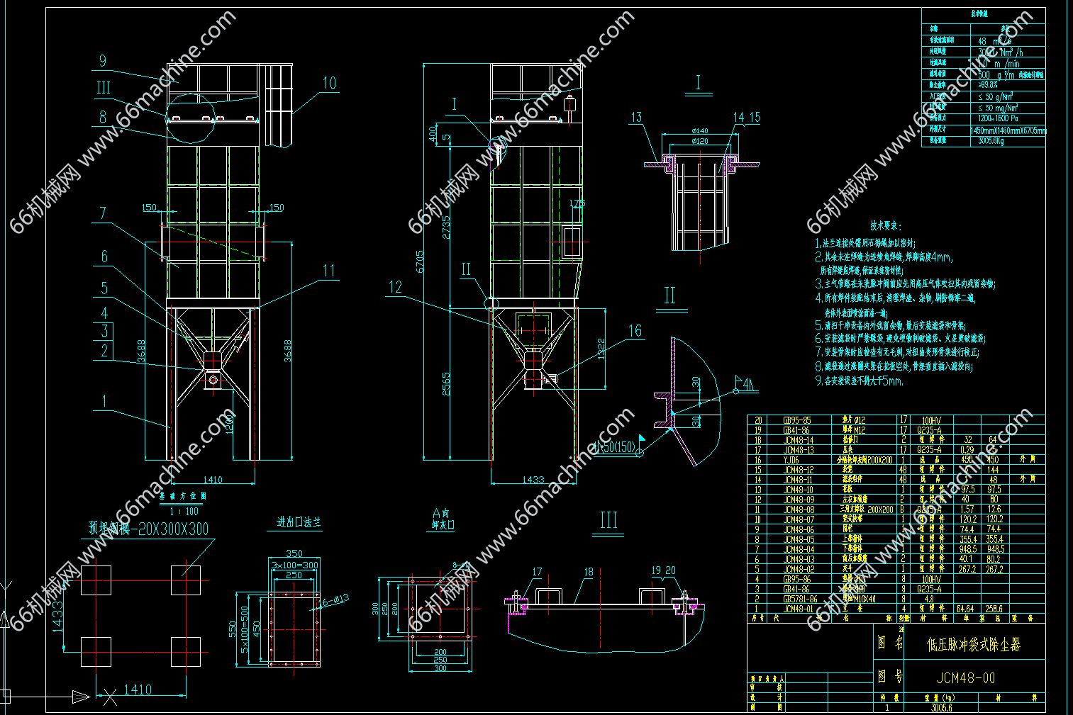 某企业48平米/h脉冲布袋除尘器设计详图