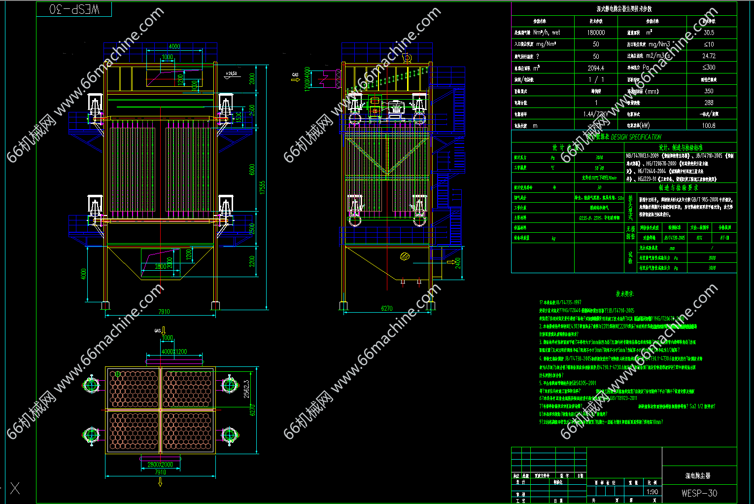 湿式静电电除尘器（标况风量18万）