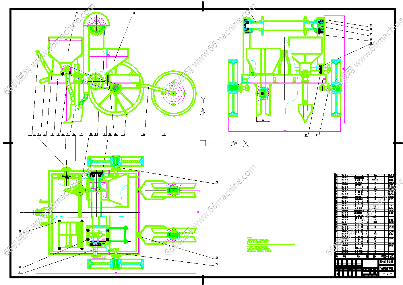土豆（马铃薯）播种机设计+说明书+CAD