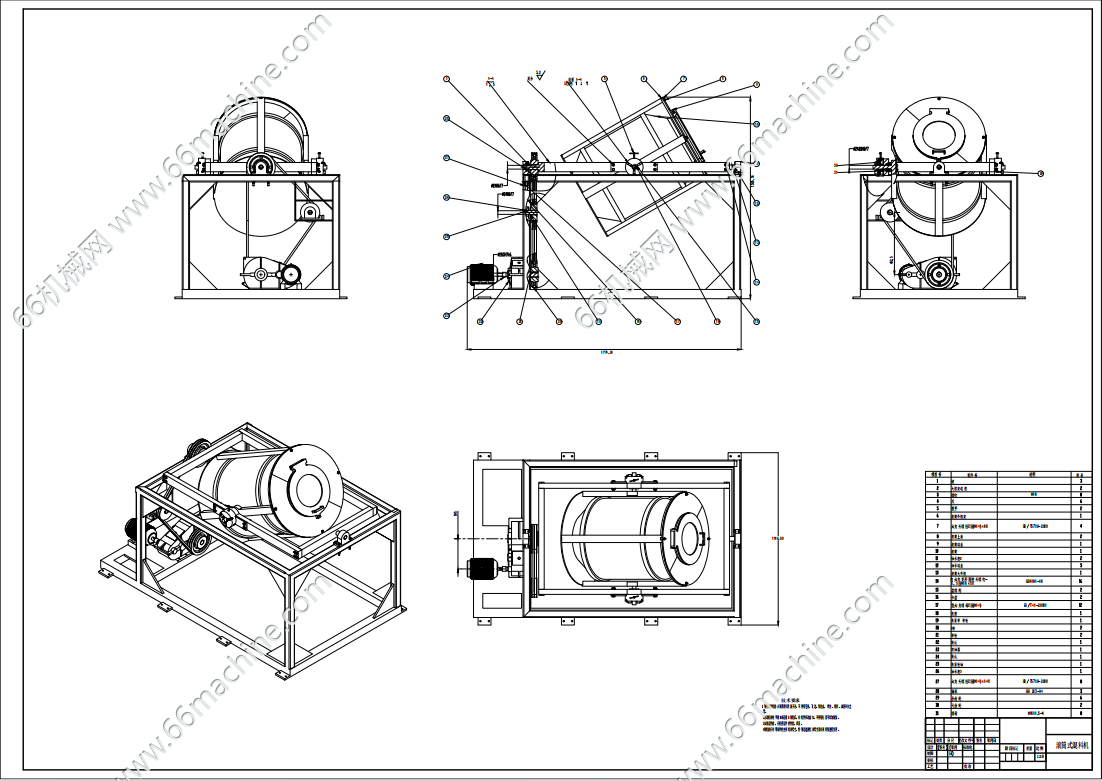 滚筒式混料机设计