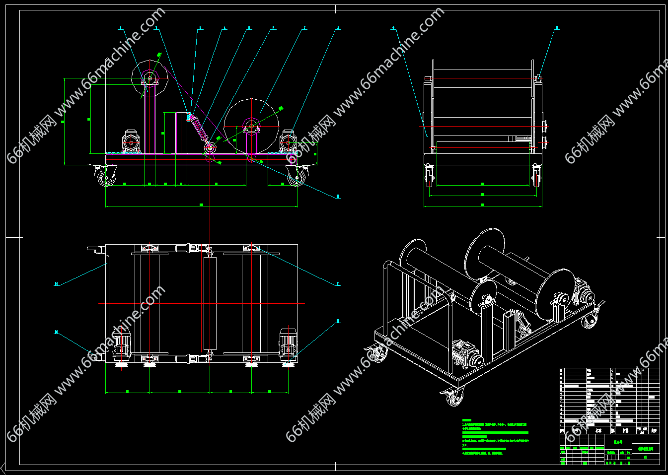 卷料输送推车设计图（10张）
