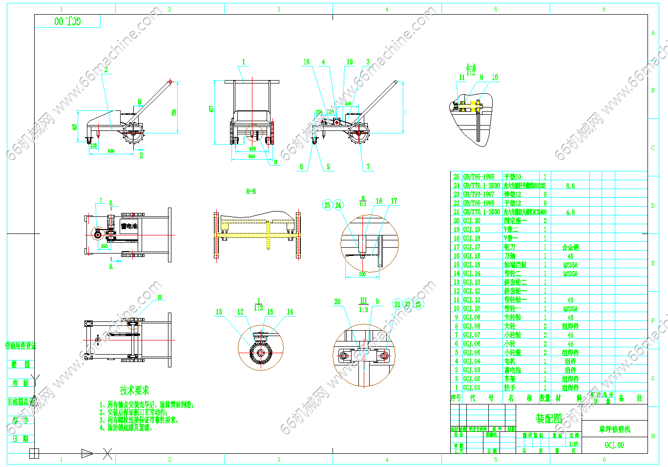 草坪修剪机设计图（6张）